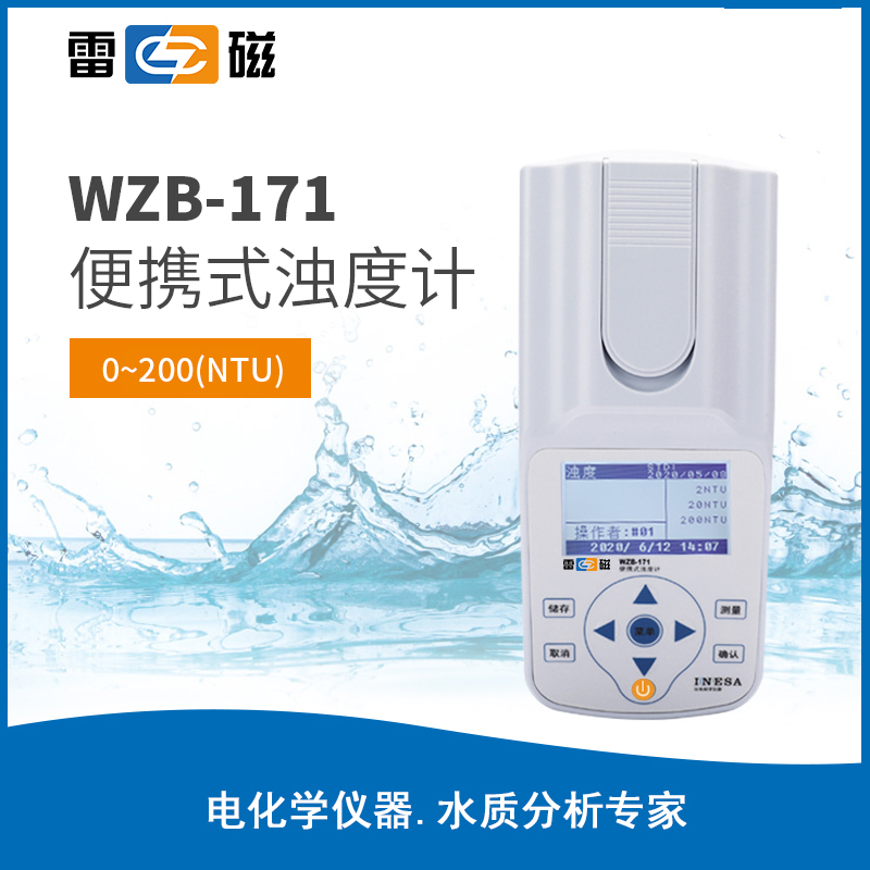 WZB-171 型實(shí)驗(yàn)室 pH 計(jì)